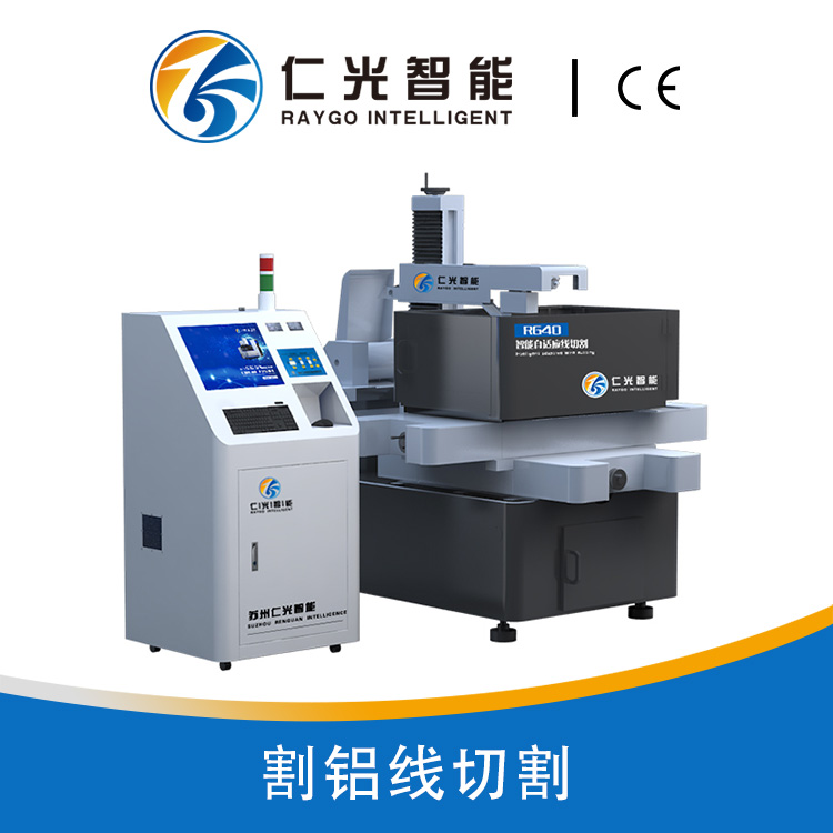 浙江線切割機床生產(chǎn)廠家
