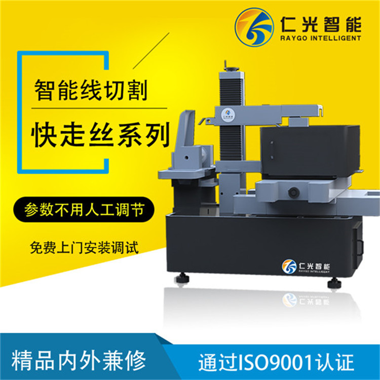 線(xiàn)切割機(jī)床型號(hào)